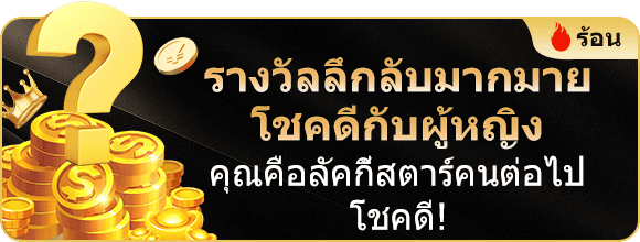 โปรโมชั่น OLE777